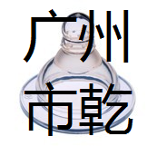 奶嘴